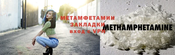 первитин Зеленокумск