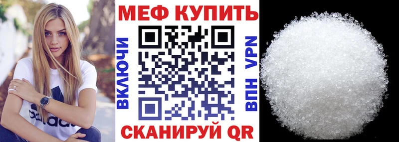 МЯУ-МЯУ мука  Купить закладки  Белоозёрский 